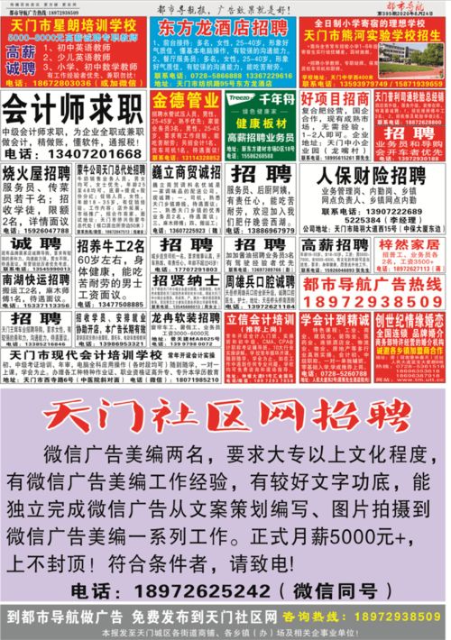 天门房屋出租市场分析与租赁指南