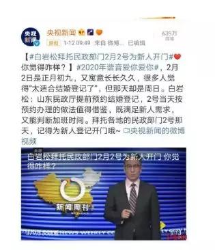 周末民政局是否开门？揭秘周末婚姻登记的那些事儿