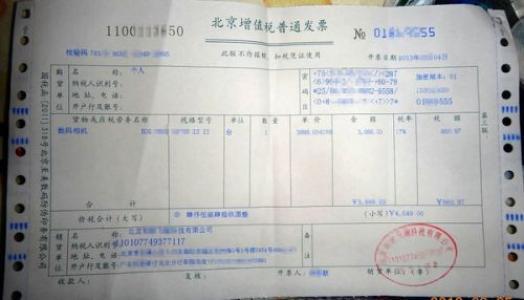 湖南增值税普通发票，税务合规与企业运营的桥梁