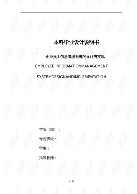 责任状，企业与员工之间的契约与承诺