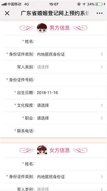 深圳结婚登记预约，流程、注意事项与实用指南