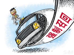 安全驾驶，从召回开始，揭秘缺陷汽车产品召回管理条例