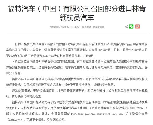 安全驾驶，从召回开始，揭秘缺陷汽车产品召回管理条例