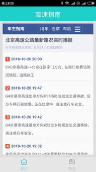 阜新交通违章查询指南，如何快速、准确地掌握违章信息