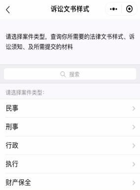 智慧法诉平台，误解与真相，它真的在起诉你吗？