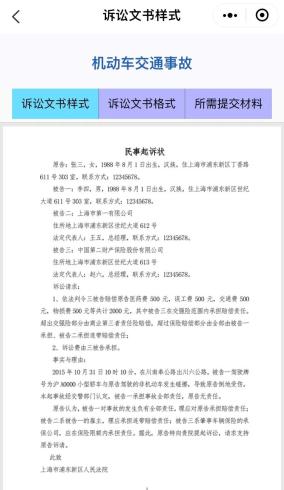 智慧法诉平台，误解与真相，它真的在起诉你吗？