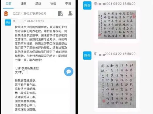 智慧法诉平台，债务解决的新钥匙