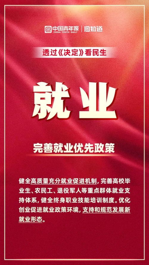 开启新生活，户籍制度改革，让梦想照进现实