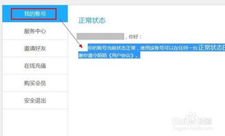 揭秘陌陌，如何识别平台上的服务性质与真实用户