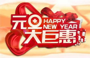 新年新气象，揭秘元旦股市放假的奥秘