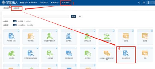 如何轻松注册法律智慧平台账号和密码，简单步骤与实用指南