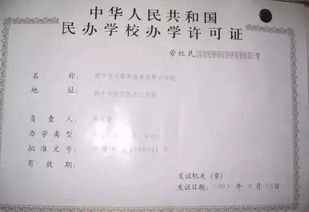 轻松掌握安全生产许可证变更，保障企业安全，促进合规发展