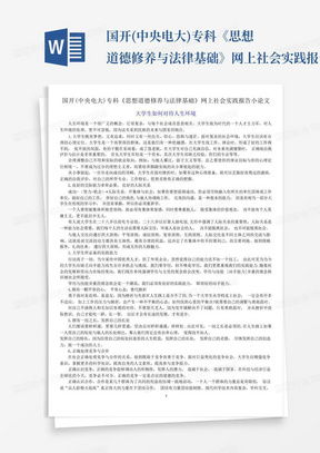 法律事务论文，深入探讨与实践应用