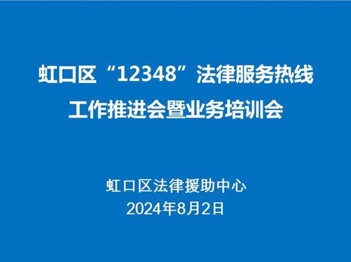 南京法律援助，热线电话与服务指南