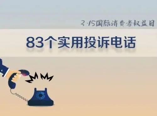 热线12电话，连接心灵的桥梁，挽救生命的热线