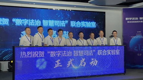 智慧法大，法律与科技的融合之道