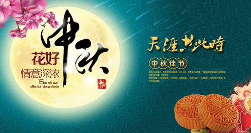 中秋节假期安排，传统与现代的和谐融合