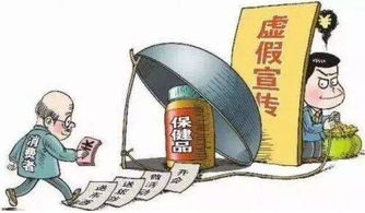 保健食品广告的守护神，一窥保健食品广告管理办法