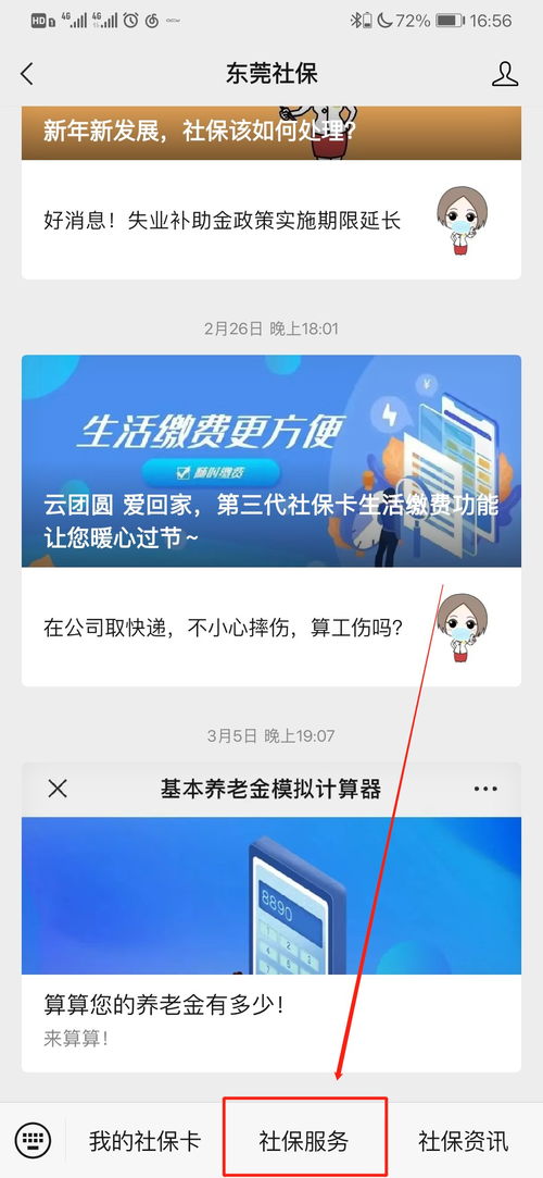 北京养老金计算器，您的退休金规划助手