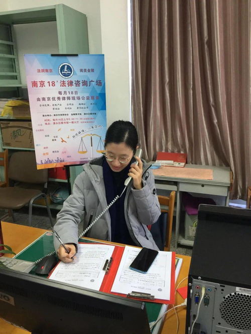 南京法律咨询免费热线，您的法律问题解答专家