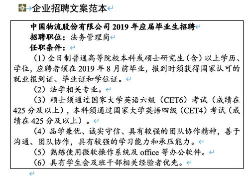南京法务招聘信息最新招聘，深入了解法律职业机会
