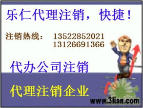 公司注销全攻略，费用、流程与注意事项