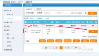 全面解读，火车退票规定及其操作流程