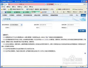 全面解读，火车退票规定及其操作流程