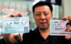 车票与身份，一证在手，旅途无忧