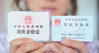 车票与身份，一证在手，旅途无忧