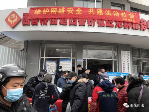 雨花区司法局，连接法律与民众的桥梁