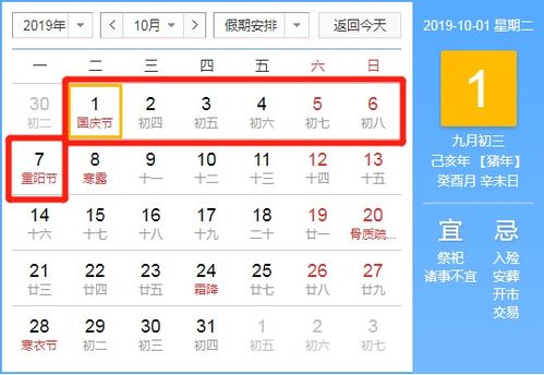 2021年节假日放假安排，全面解读与实用指南