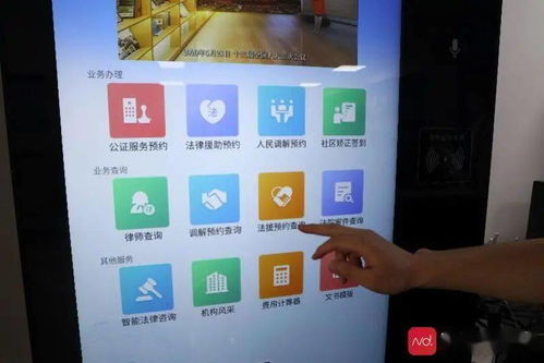 智慧法制平台官网下载，开启智能法律服务的大门