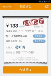 酒店委托管理，您的专业管家，让酒店运营更轻松