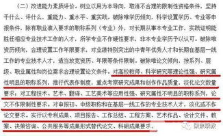 揭秘代发职称论文的灰色产业链，学术不端与道德沦丧的双重打击