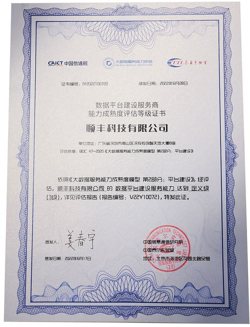 单身证明，民政局的权威认证及其重要性