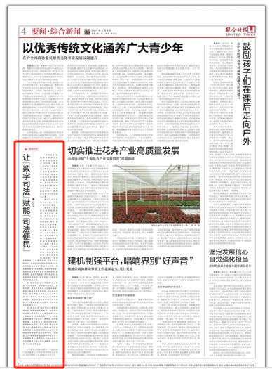 智慧法院诉讼服务体系，司法公正与效率的新篇章