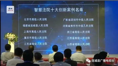 智慧法院诉讼服务体系，司法公正与效率的新篇章