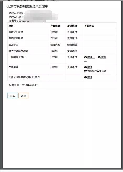 深入了解户口查询网，您的个人身份信息查询指南