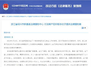 探索雨花区法律援助中心，地址查询与服务指南