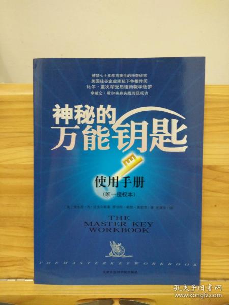 家的秘密手册，住宅使用说明书的神奇指南