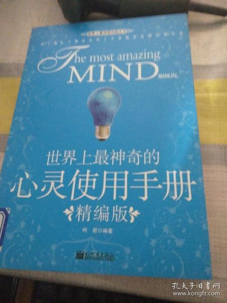 家的秘密手册，住宅使用说明书的神奇指南