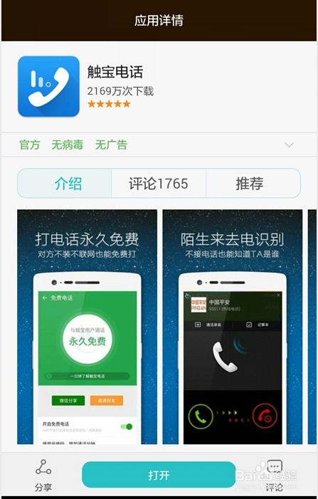 探索法律智慧平台，如何下载并充分利用法律APP