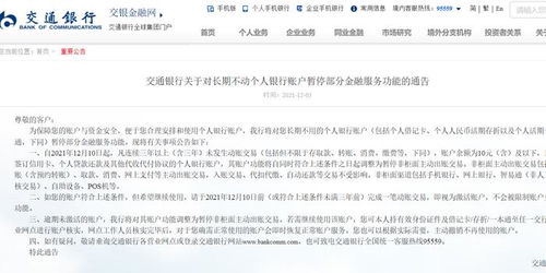 建行提前还贷，策略、流程与注意事项