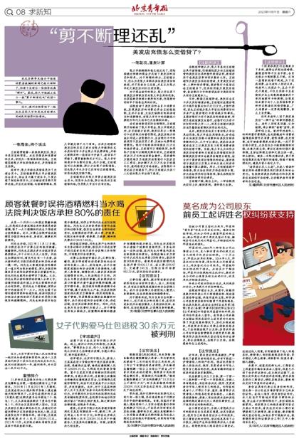 揭秘，你如何莫名成为公司股东？