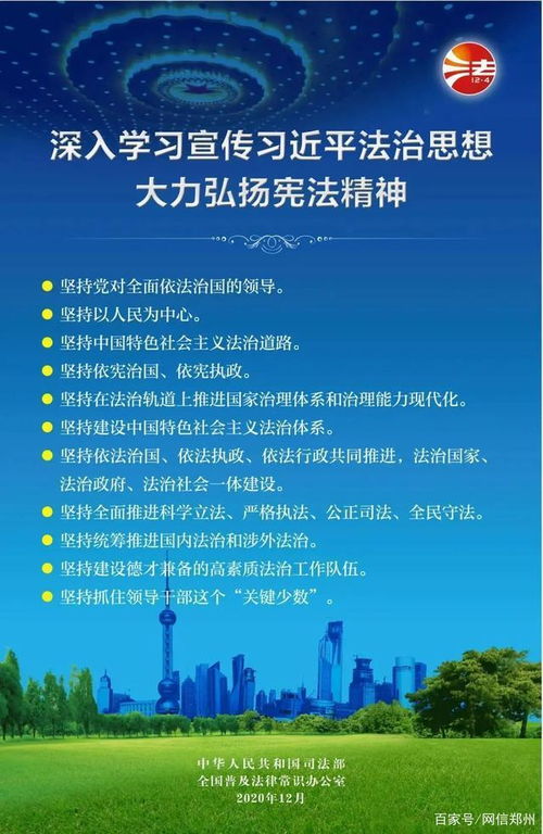 宪法小知识，了解国家的根本大法