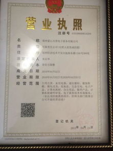 轻松掌握，如何申请营业执照的详细指南