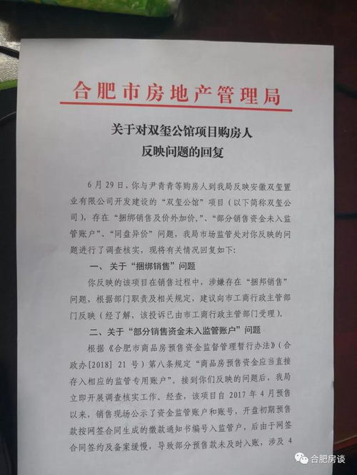 合肥市劳动保障局，劳动者权益的守护者