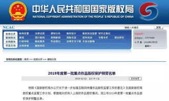 版权保护在中国，国家版权局的角色与重要性