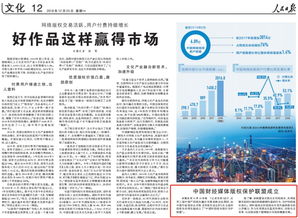 版权保护在中国，国家版权局的角色与重要性